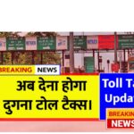 Toll Tax Rule