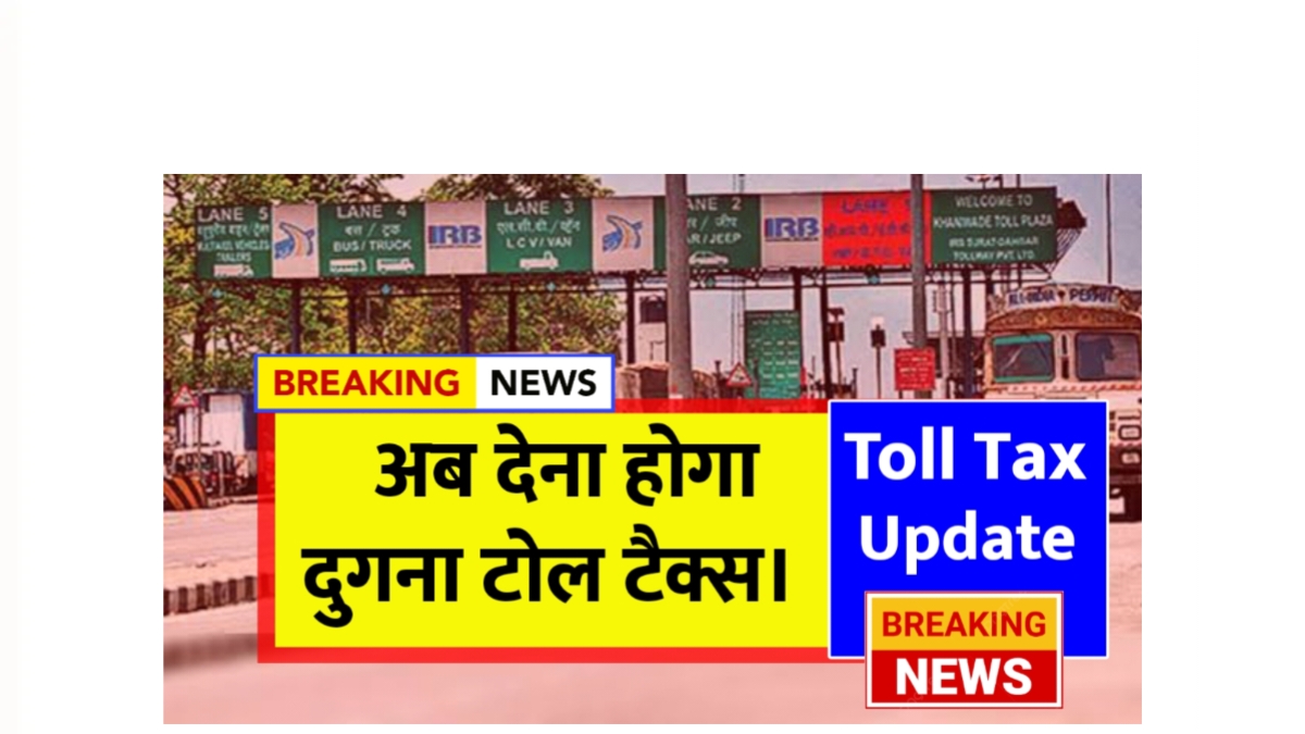 Toll Tax Rule